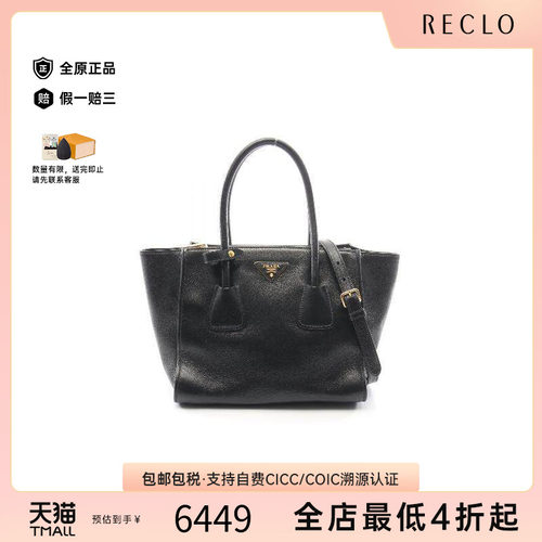 中古Prada普拉达斜挎包