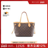 中古LV路易威登女包A级95新Neverfull PM购物袋托特包正品 休闲