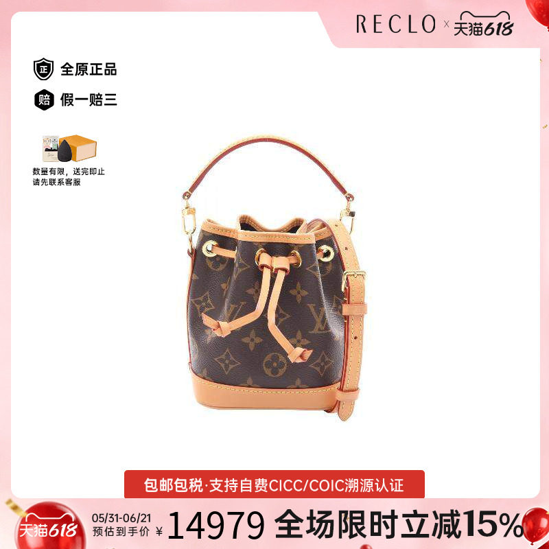 中古LV路易威登女包A级95新Nano Noe迷你水桶包斜挎包