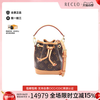 中古LV路易威登斜挎包レディース