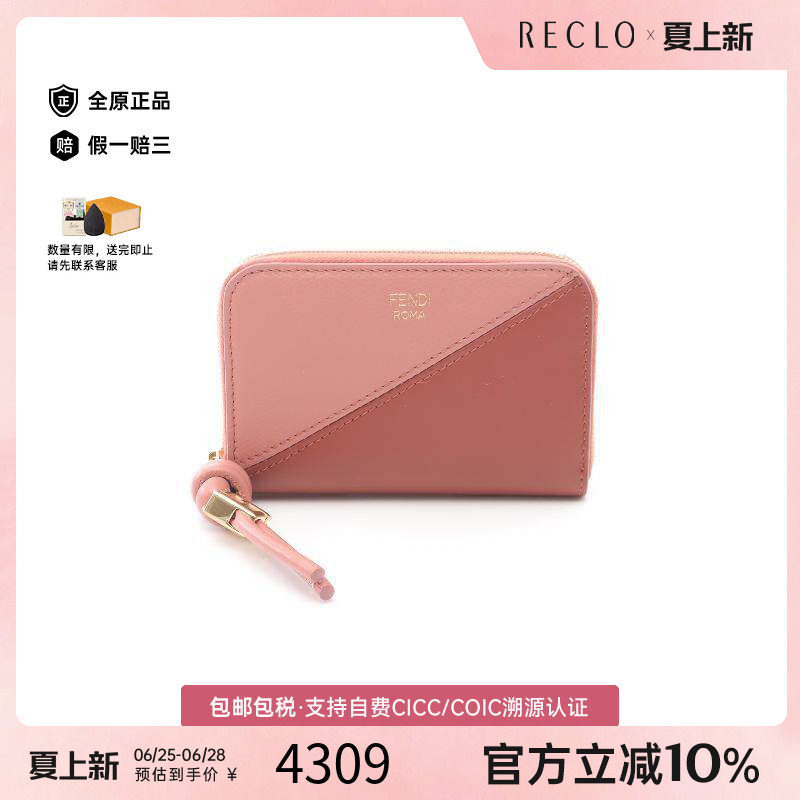 中古Fendi芬迪短钱包レディース