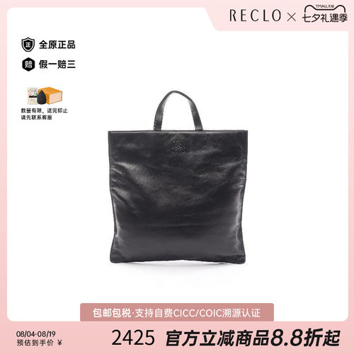 中古Loewe罗意威托特包