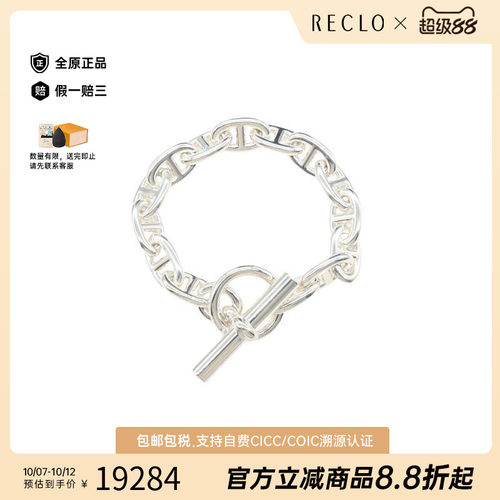 中古Hermes爱马仕手链レディース