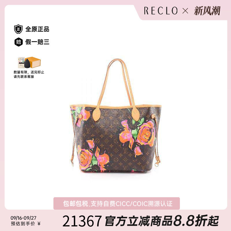 中古LV路易威登托特包
