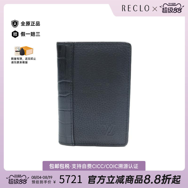 中古-日本进口LV路易威登卡包