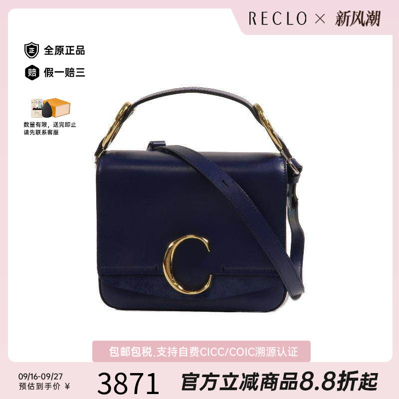 中古Chloe克洛伊斜挎包