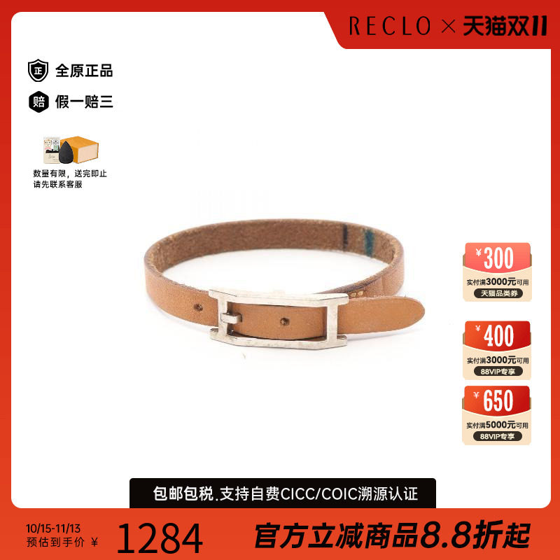 中古Hermes爱马仕手链レディース