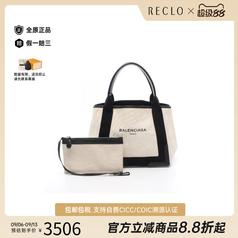 中古Balenciaga巴黎世家托特包