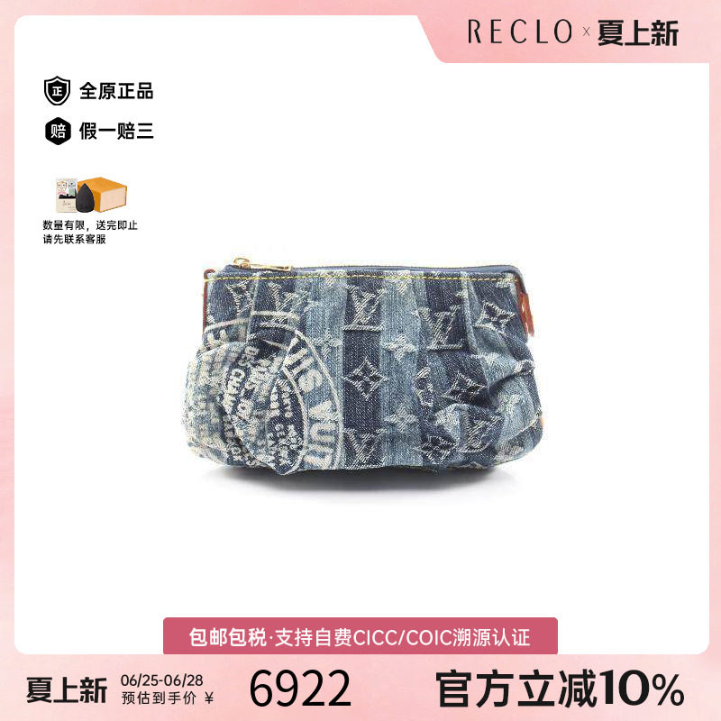 中古LV路易威登化妆包レディース