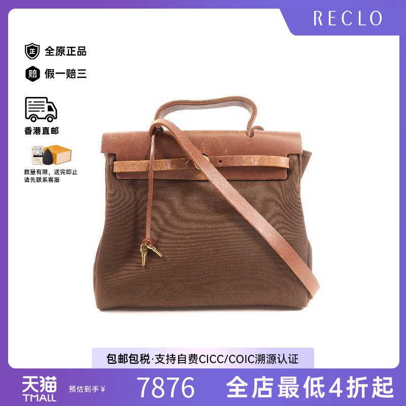 中古Hermes爱马仕斜挎包