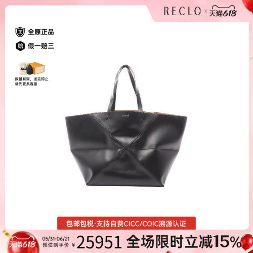 中古Loewe罗意威托特包