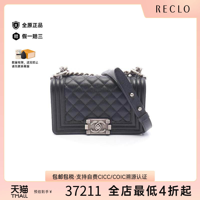 中古Chanel香奈儿单肩包