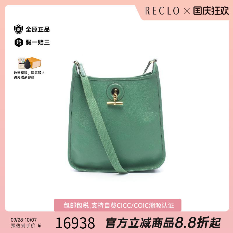 中古Hermes爱马仕单肩包