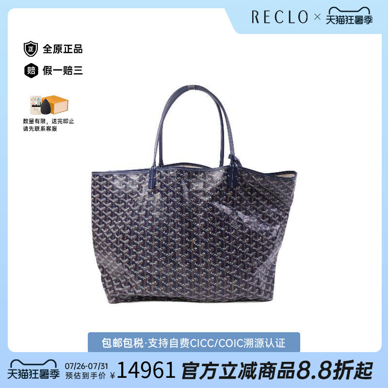 中古Goyard戈雅托特包