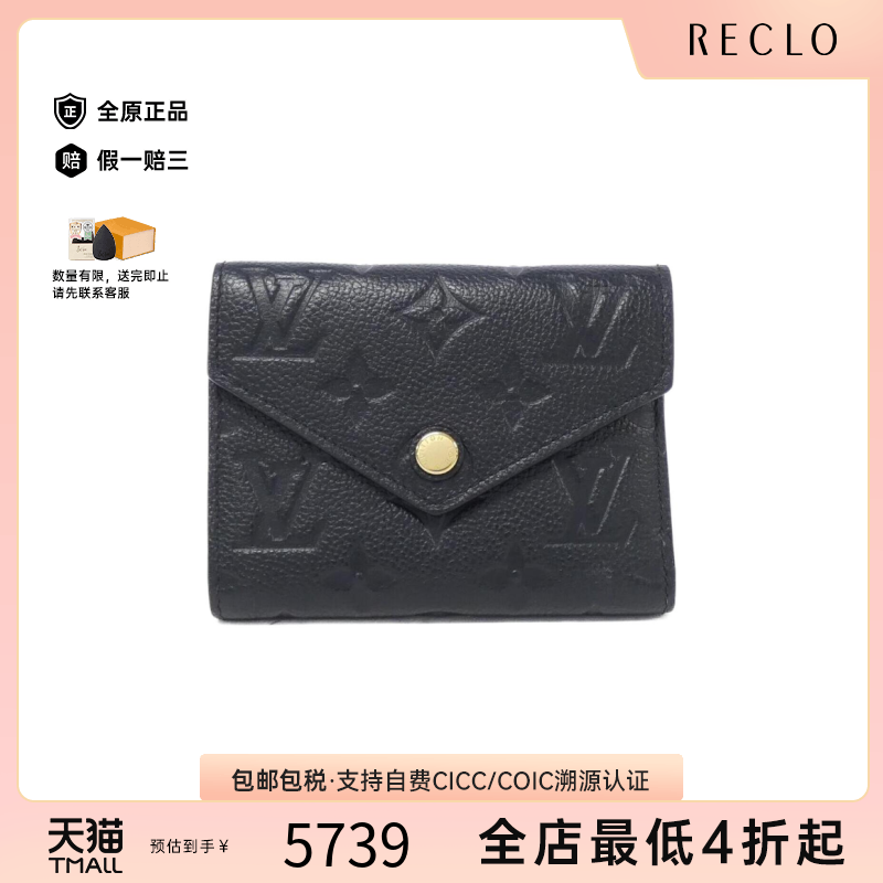 中古LV路易威登A级95新 Victorine钱包短款钱包老花RECLO正品休闲