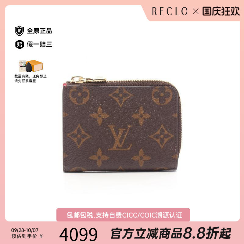 中古LV路易威登零钱包レディース