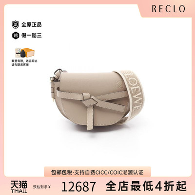 中古Loewe罗意威斜挎包