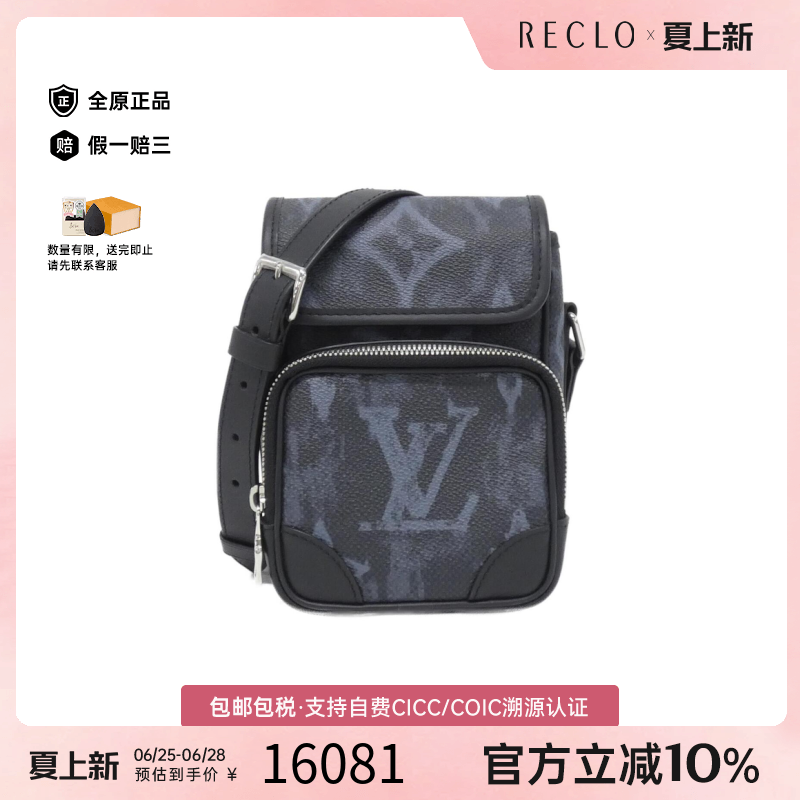 中古LV路易威登斜挎包