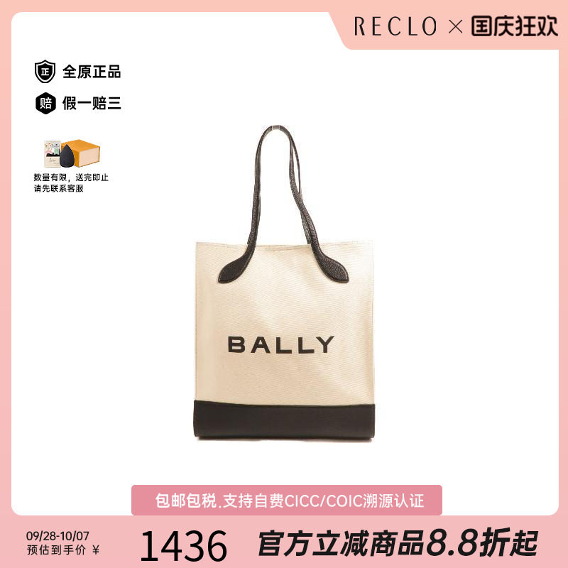 中古-日本进口Bally巴利托特包