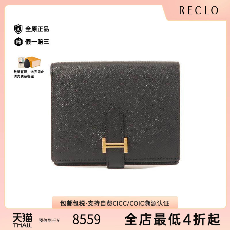 中古Hermes爱马仕短钱包メンズ