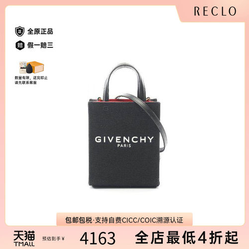 中古Givenchy纪梵希斜挎包