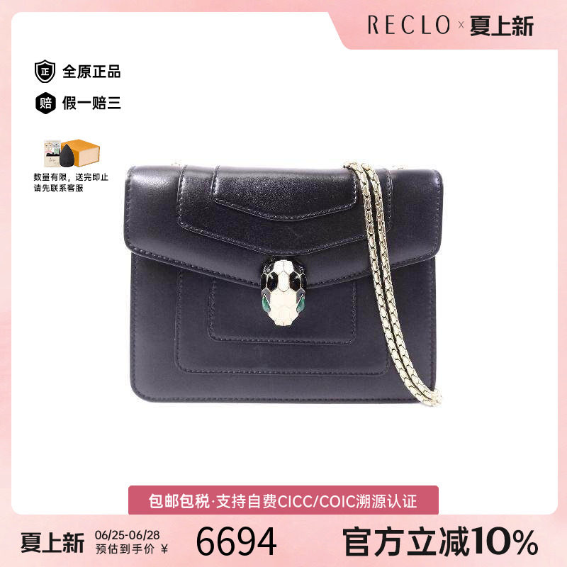 中古Bvlgari宝格丽斜挎包