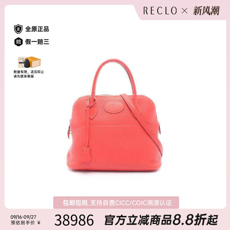 中古Hermes爱马仕手提包