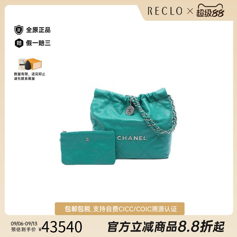 中古Chanel香奈儿单肩包
