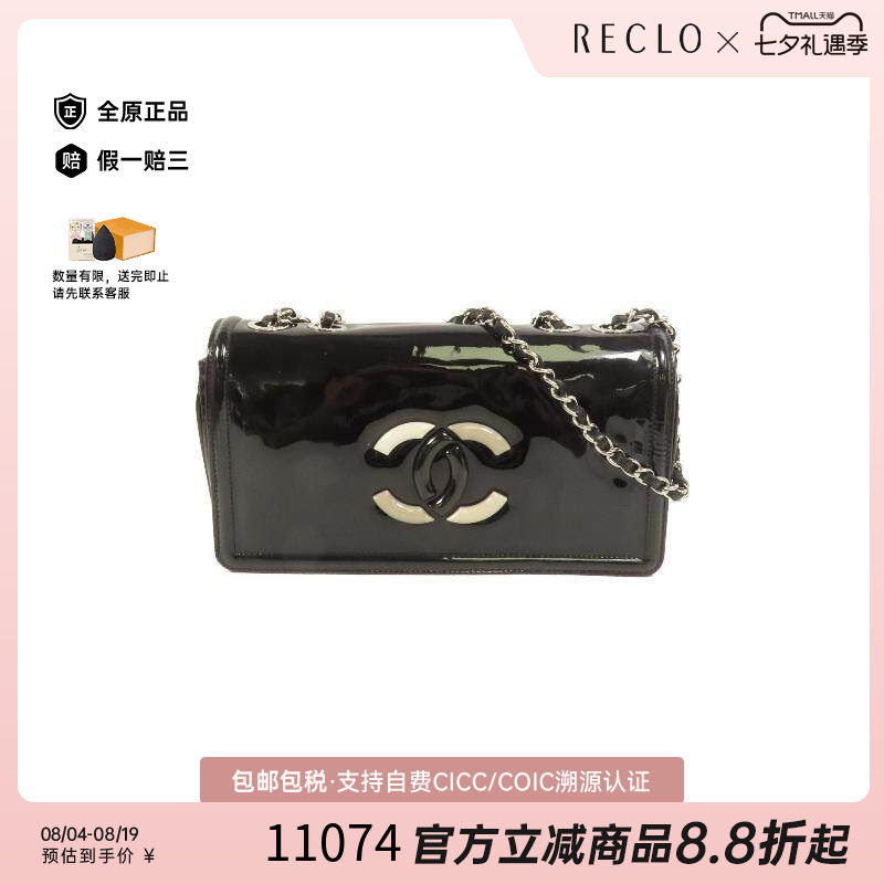 中古Chanel香奈儿单肩包