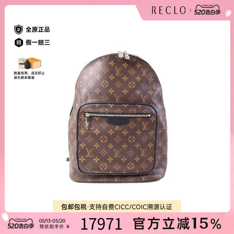 中古LV路易威登男包A级95新Backpack背包涂层/防水帆布双肩包棕色