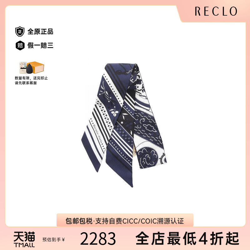 中古Hermes爱马仕围巾/丝巾