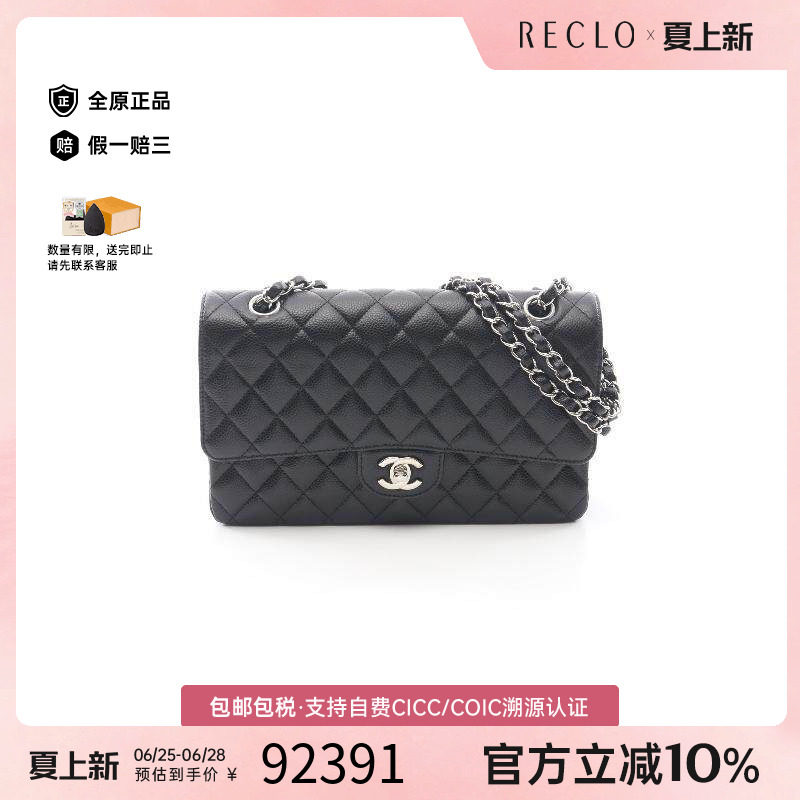 中古Chanel香奈儿单肩包