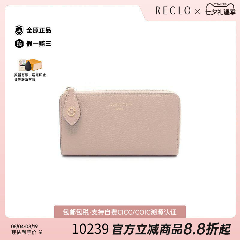 中古LV路易威登长钱包レディース