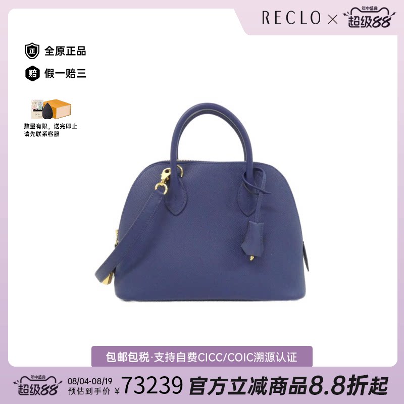中古Hermes爱马仕手提包