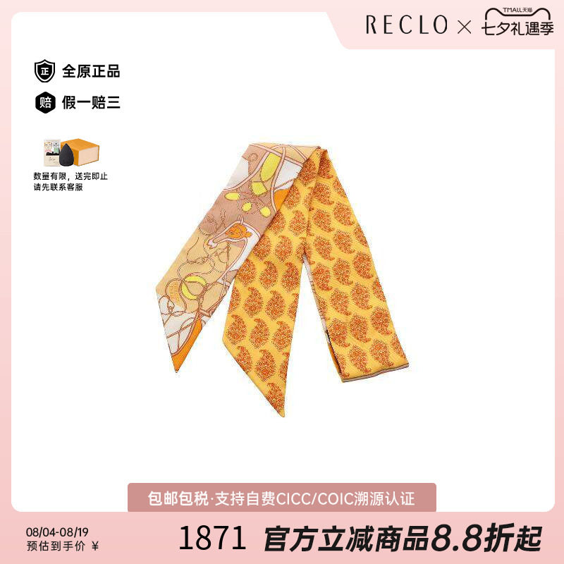 中古Hermes爱马仕围巾/丝巾