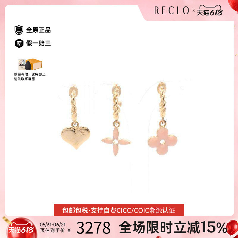 中古LV路易威登女A级95新earrings耳环镀金金属耳夹/耳钉金色