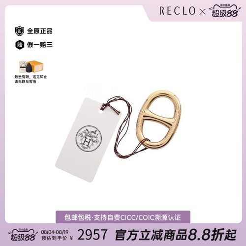 中古Hermes爱马仕丝巾扣
