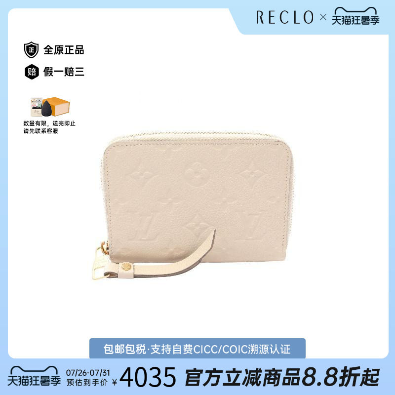 中古LV路易威登长钱包レディース