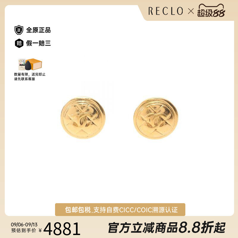 中古Chanel香奈儿耳夹/耳钉