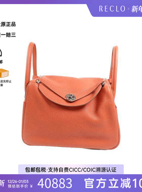 中古Hermes爱马仕女包A级95新Lindy 30琳迪30牛皮斜挎包橘色