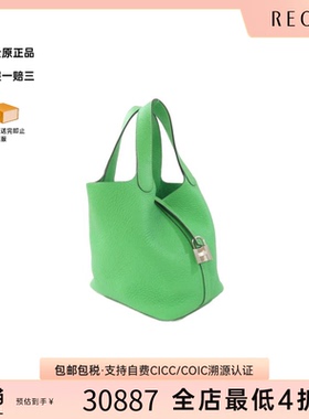 中古Hermes爱马仕女包A级95新Picotin RockTC牛/漫画绿手提包