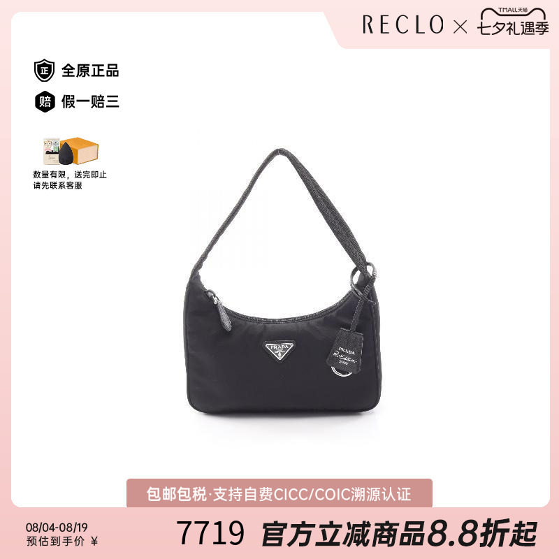 中古Prada普拉达手提包