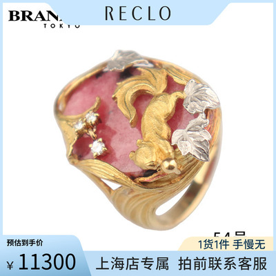 AsTime经典松鼠红纹石钻石戒指