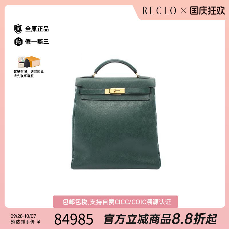 中古Hermes爱马仕双肩包
