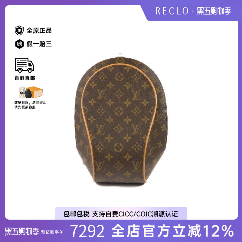 中古LV路易威登双肩包レディース