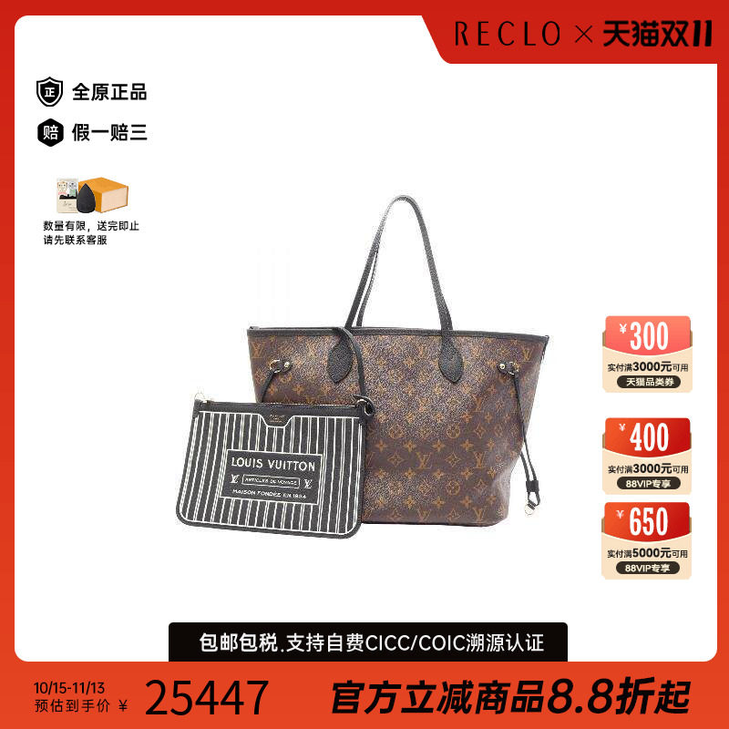 中古LV路易威登托特包