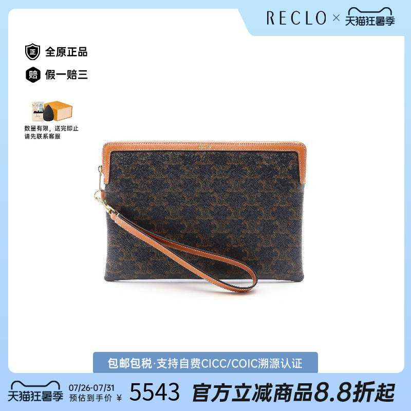 中古Celine赛琳手拿包