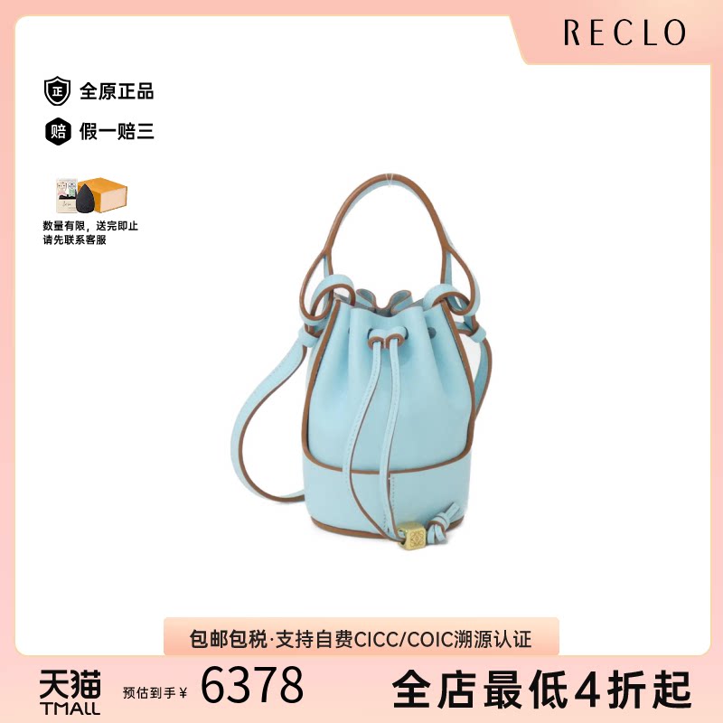 中古LOEWE罗意威通用气球水桶包