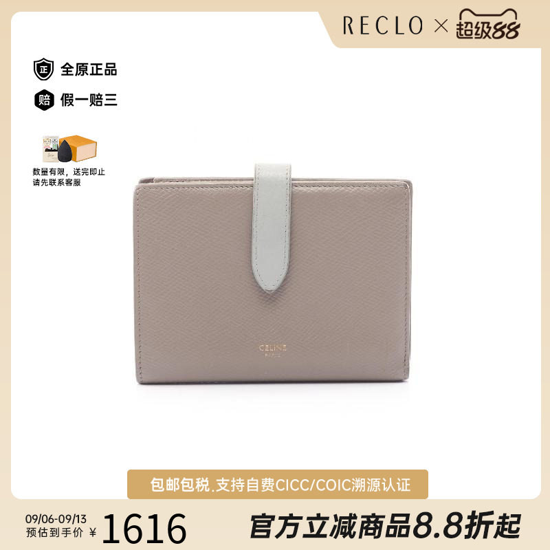 中古Celine赛琳短钱包レディース