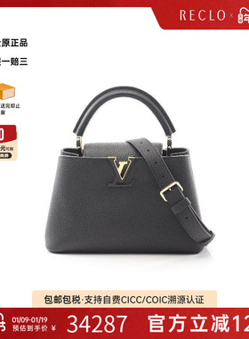 中古LV路易威登女包A级95新Capucines卡普辛牛皮斜挎包黑色